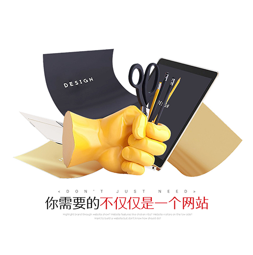 日照網(wǎng)站建設(shè) 日照網(wǎng)站建設(shè)